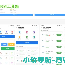 网站截图