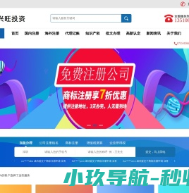 深圳公司注册