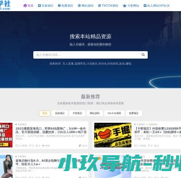 米豆学社