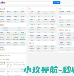 轻松计调