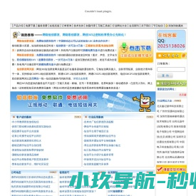网信365