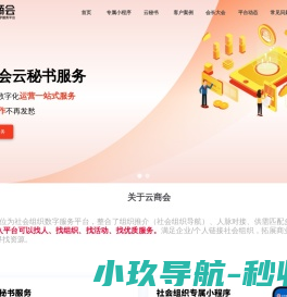 合肥市青年商会