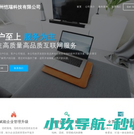 网站截图