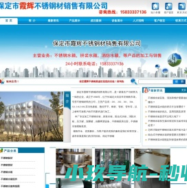 不锈钢保温水箱