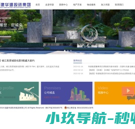 福建华源投资集团