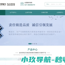 不停电作业及电力安全工器具检测服务┃设备提供┃解决方案┃油化分析检测