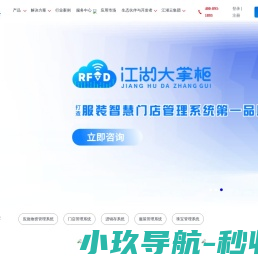江湖云