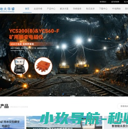 武汉地大华睿地学技术有限公司
