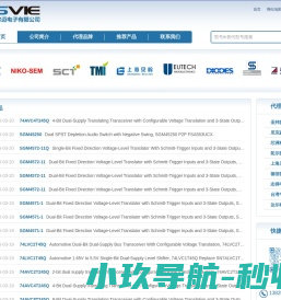 深圳市威尔迈电子有限公司