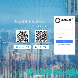 智能巡检系统
