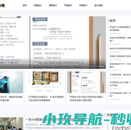 琳琅设计网