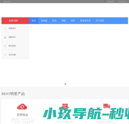 百世