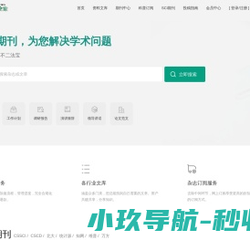 公务员之家