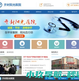 开封阳光