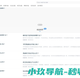 399法律知识网