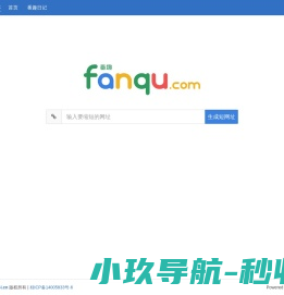 漫游信息