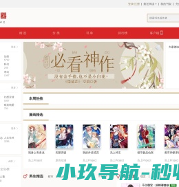 小说