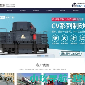 舞钢众鑫联钢铁有限责任公司