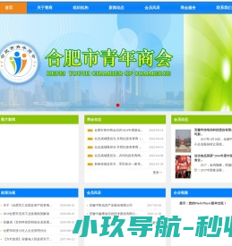网站截图