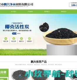 椰壳活性炭