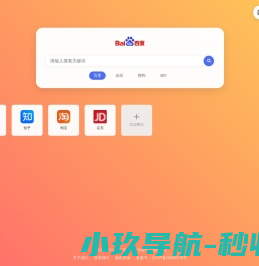 万站收录网