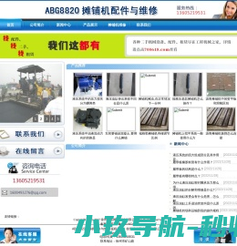 网站截图