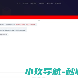 游戏开发公司
