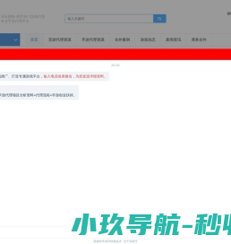 手游推广代理