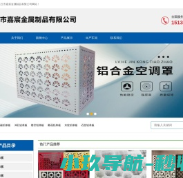浙江胜华波电器股份有限公司