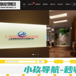 和诚国际集运