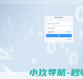云集信息科技