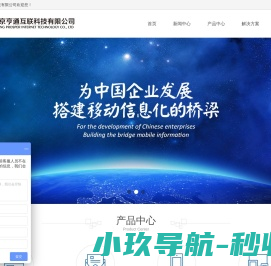 网站截图