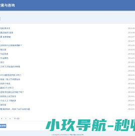 120健康搜索与咨询