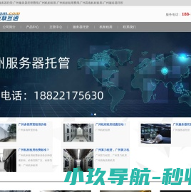 广州服务器托管,广州服务器托管费用,广州机柜租用,广州机柜租用费用,广州高电机柜租用