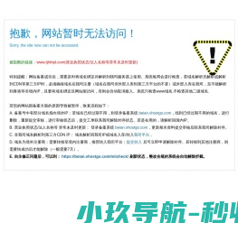 新医院网