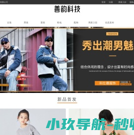 南京善韵网络科技有限公司