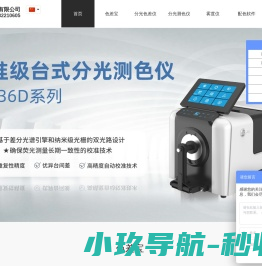 杭州彩谱科技有限公司