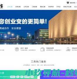 计账宝（深圳）财务代理有限公司
