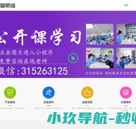 梦斯绮