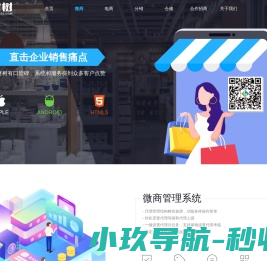 招财树
