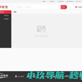 欢迎光临净网猎手