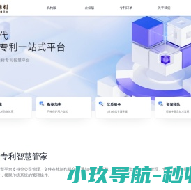 香橼树知识产权数字化业务平台