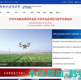 陕西科技传媒网