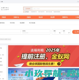 国际物流