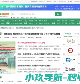东方铭柜紧固件网