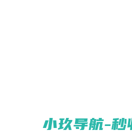 网站截图