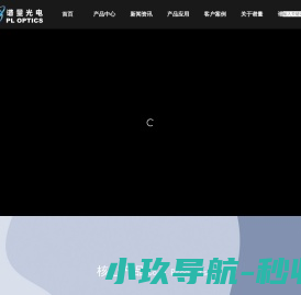 谱量光电（PLCTS）