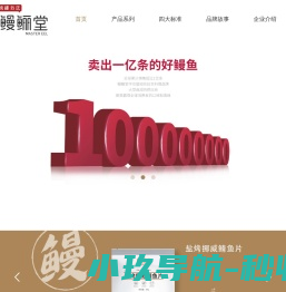 网站截图