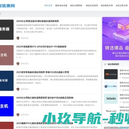 域名优惠网