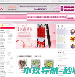 郑州鲜花,郑州花店订花送花,郑州鲜花预订,郑州美美花屋
